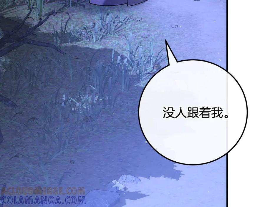 第69话 净化河水 第121页