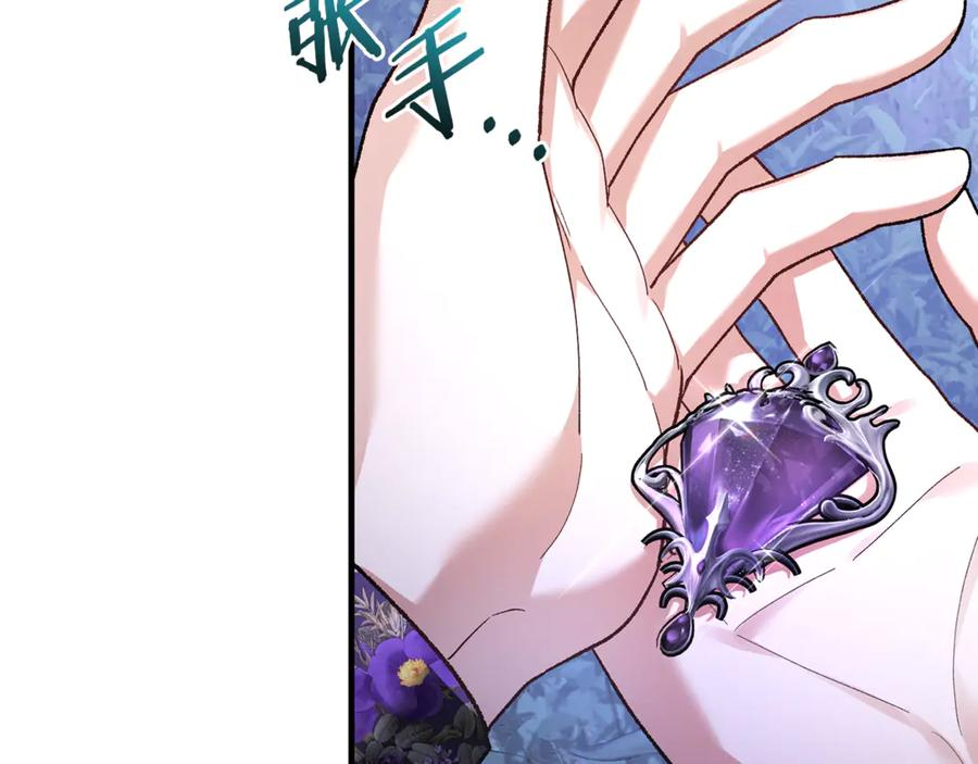 第69话 净化河水 第124页