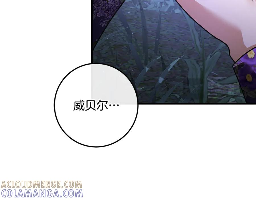 第69话 净化河水 第125页