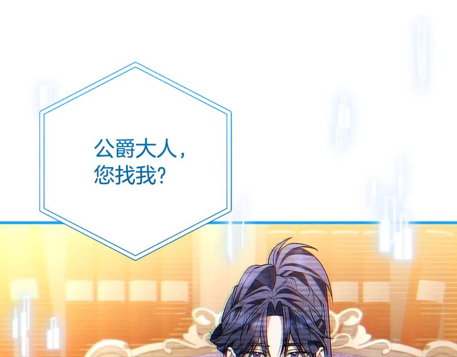 第69话 净化河水 第132页