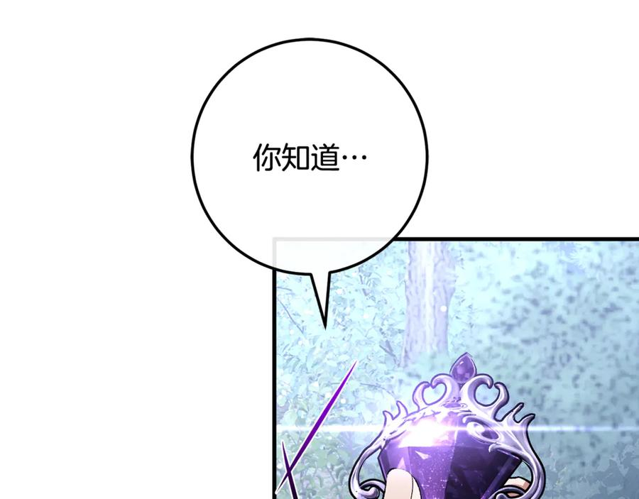 第69话 净化河水 第138页