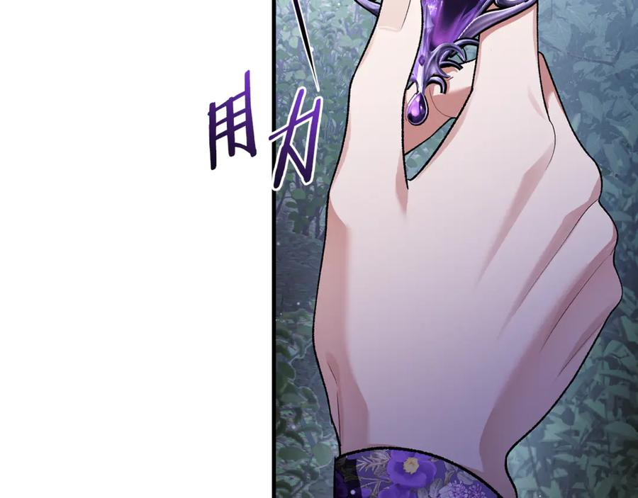 第69话 净化河水 第139页