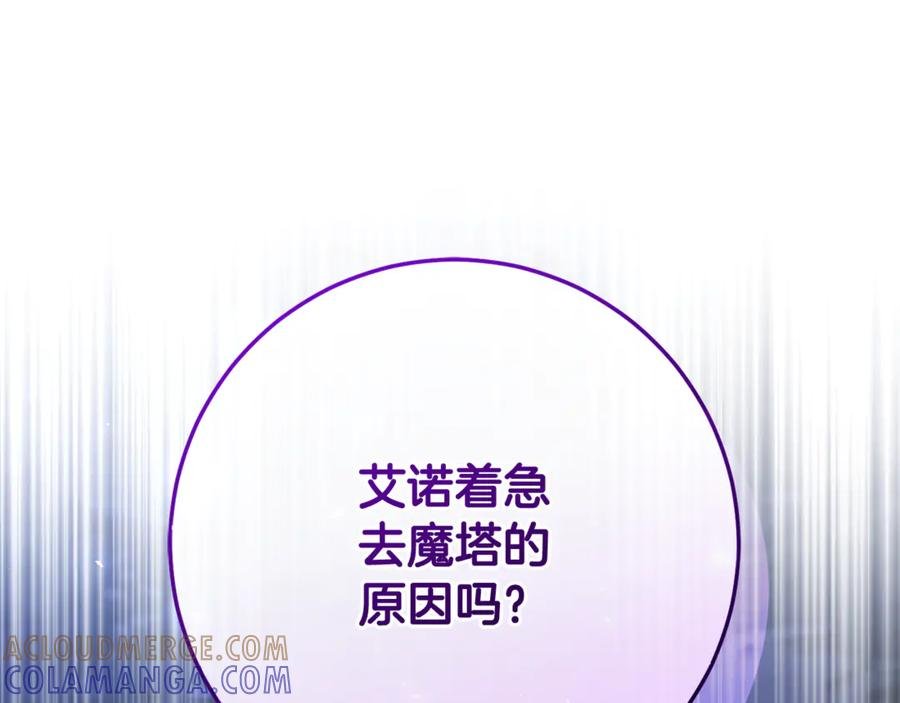 第69话 净化河水 第141页