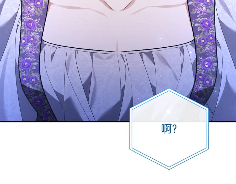 第69话 净化河水 第144页
