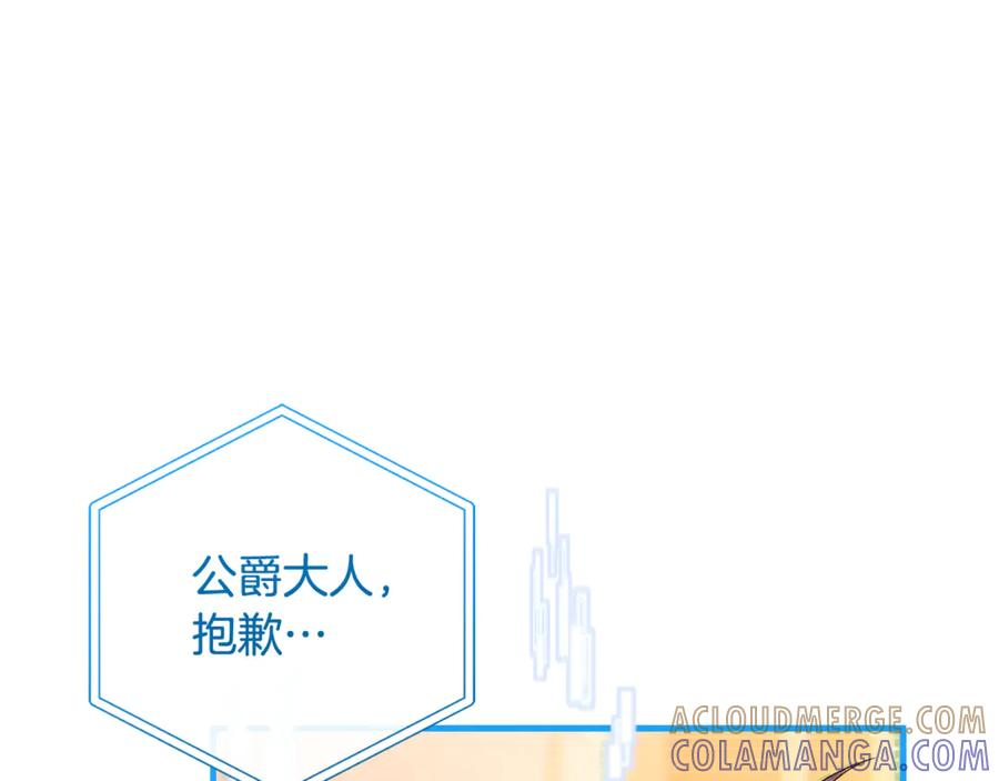 第69话 净化河水 第145页