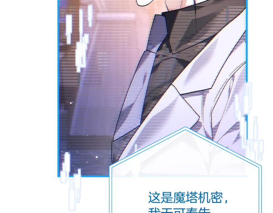 第69话 净化河水 第147页