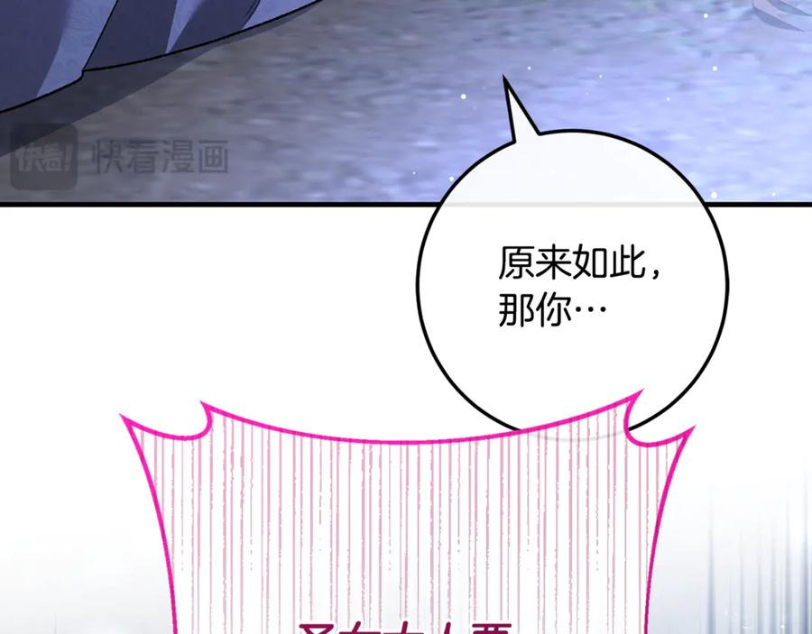 第69话 净化河水 第150页