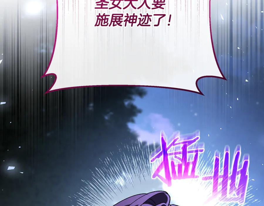 第69话 净化河水 第151页