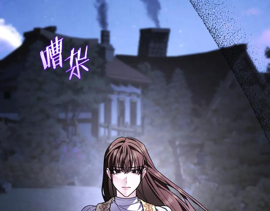 第69话 净化河水 第159页