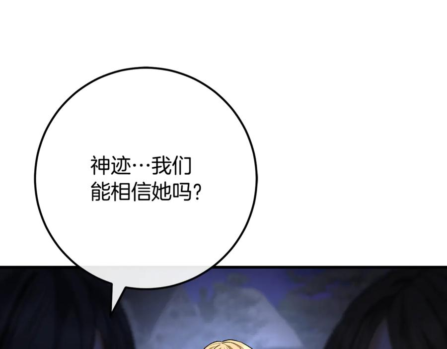 第69话 净化河水 第164页