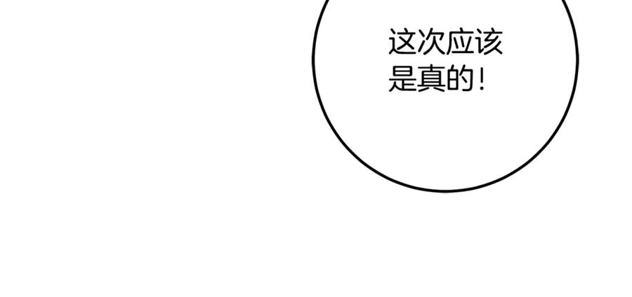 第69话 净化河水 第166页