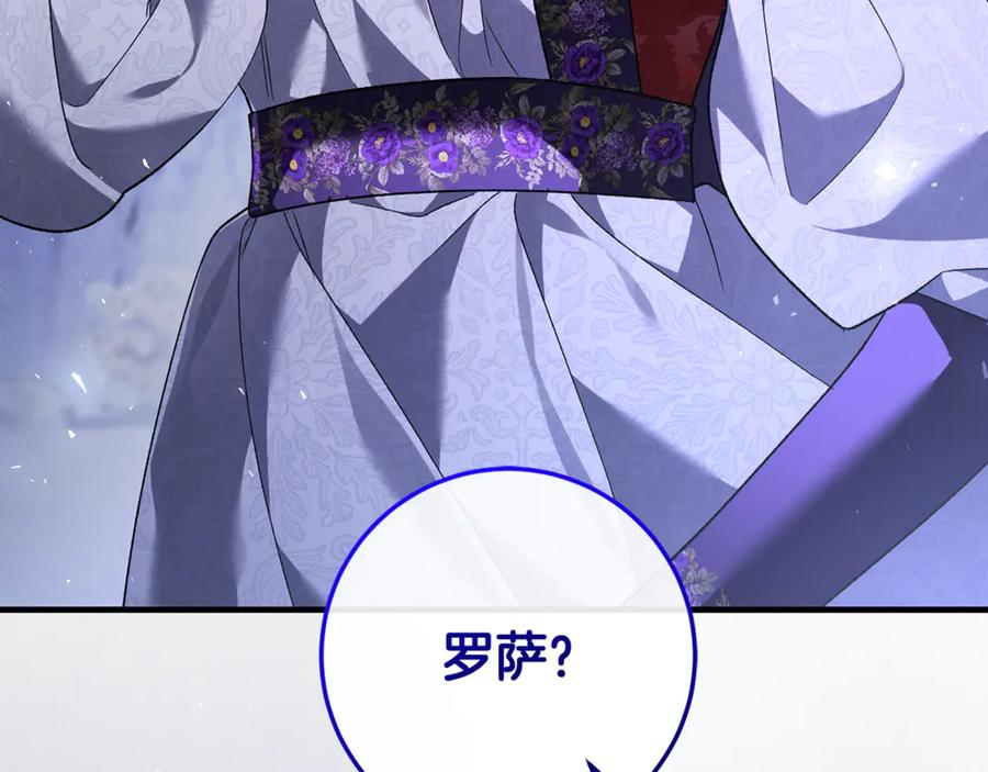 第69话 净化河水 第171页