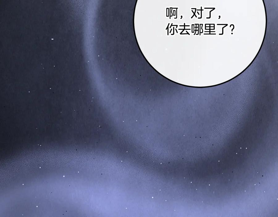 第69话 净化河水 第175页