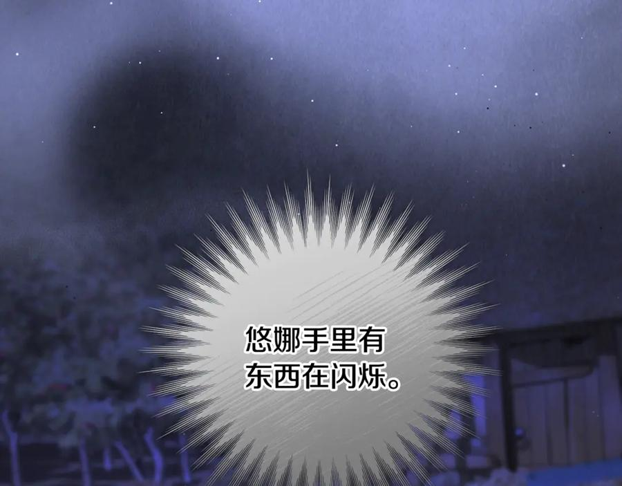 第69话 净化河水 第176页