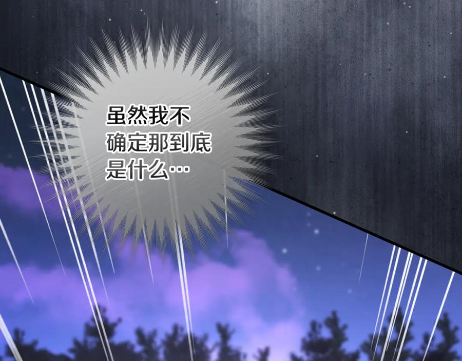 第69话 净化河水 第188页