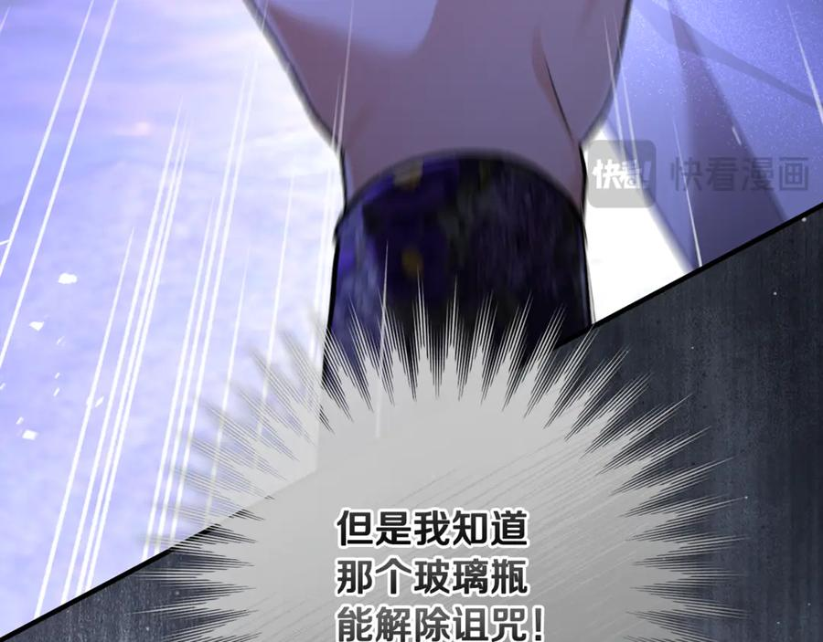 第69话 净化河水 第192页