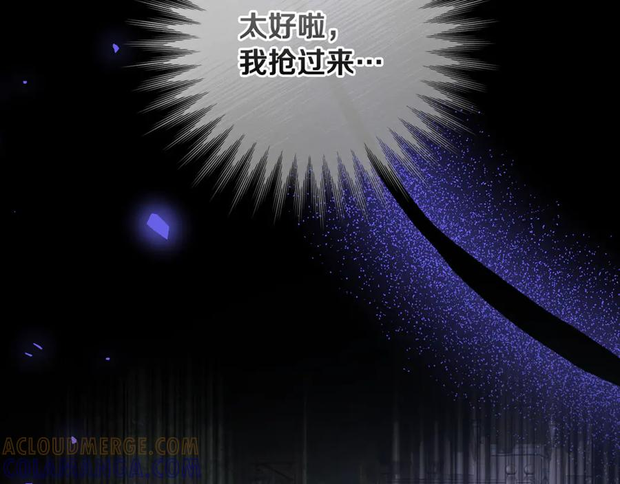 第69话 净化河水 第201页