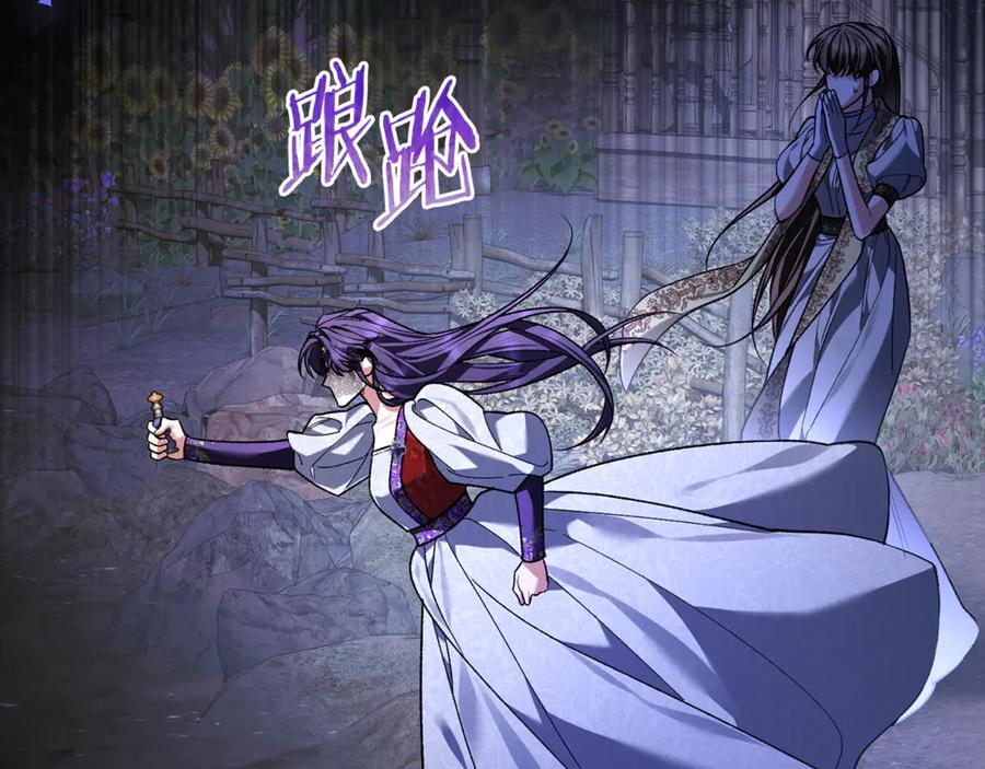 第69话 净化河水 第202页