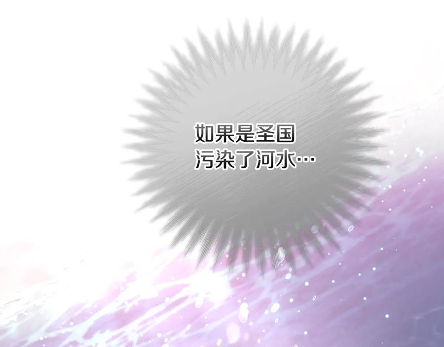 第69话 净化河水 第211页
