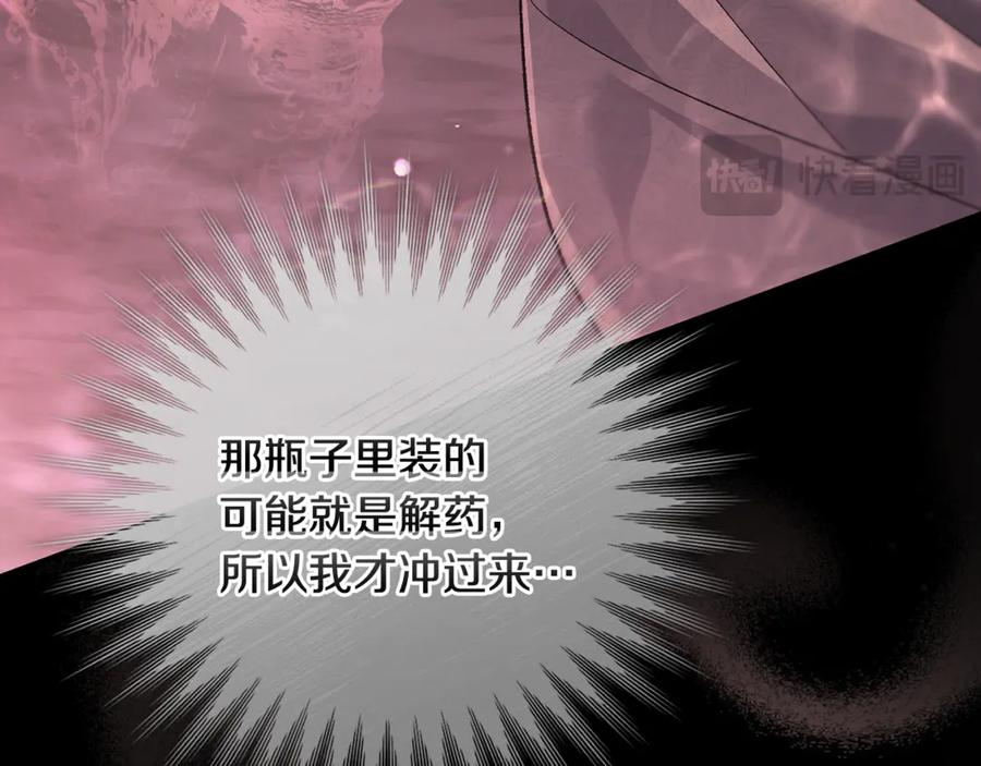 第69话 净化河水 第216页