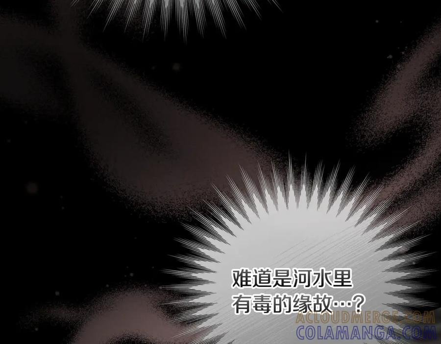 第69话 净化河水 第217页