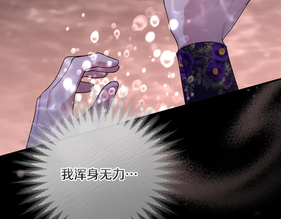 第69话 净化河水 第219页
