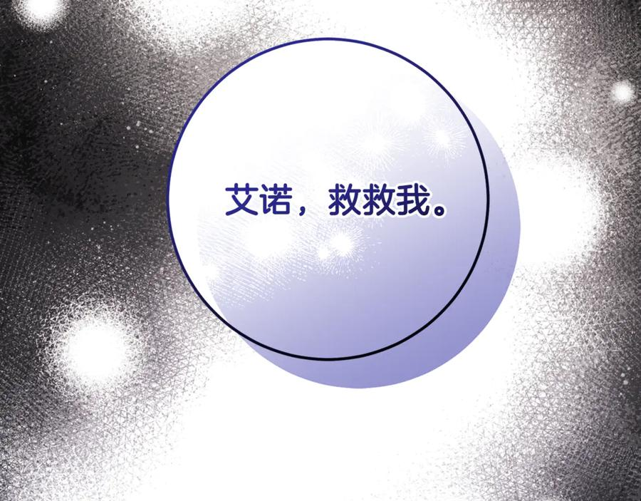 第69话 净化河水 第226页