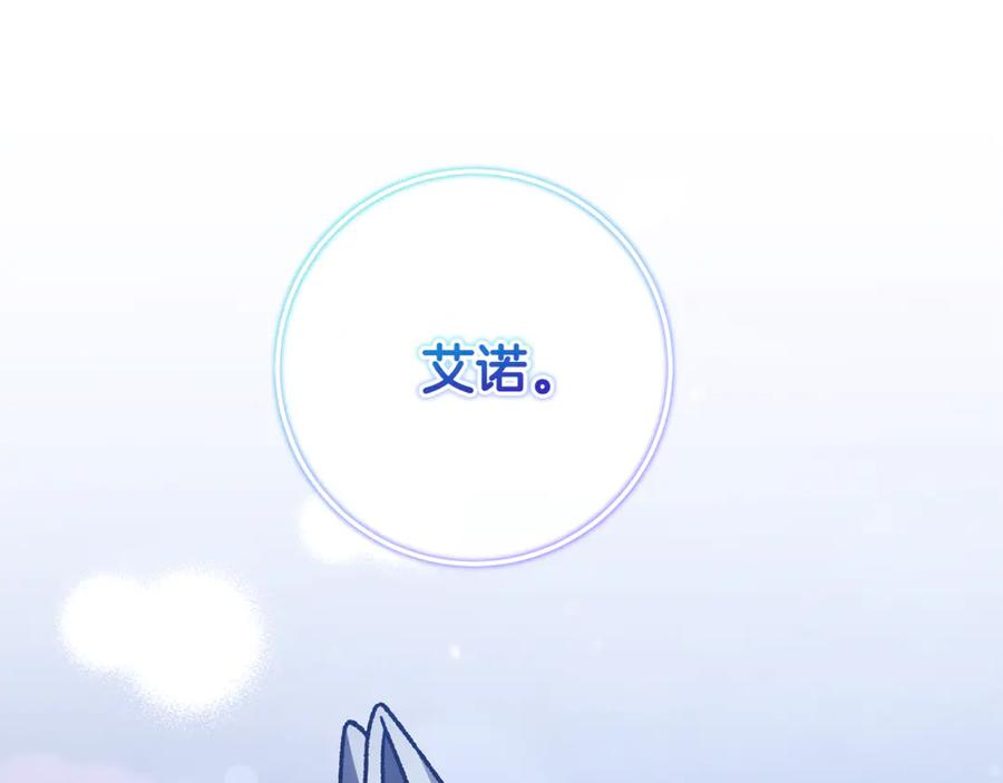 第69话 净化河水 第238页