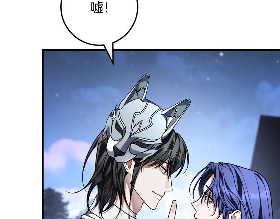 第69话 净化河水 第243页