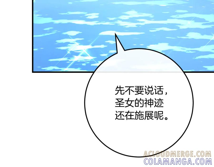 第69话 净化河水 第245页