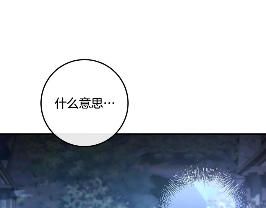 第69话 净化河水 第247页