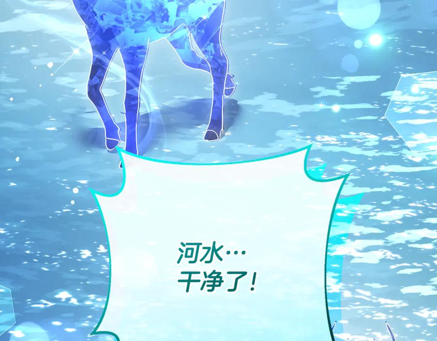 第69话 净化河水 第252页