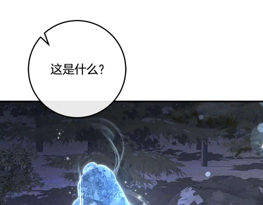 第69话 净化河水 第256页