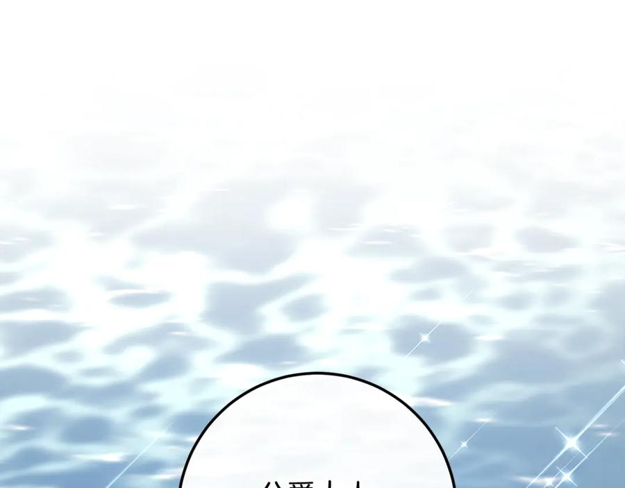 第69话 净化河水 第259页