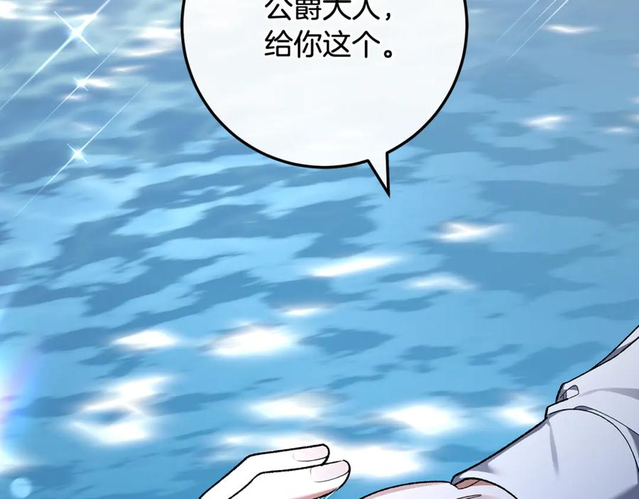 第69话 净化河水 第260页