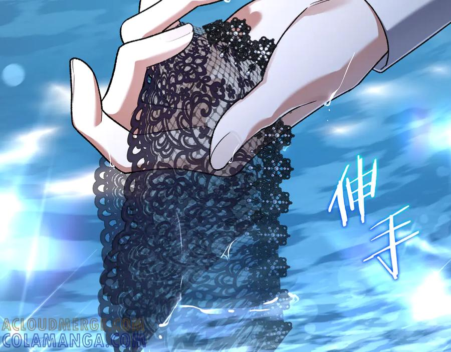 第69话 净化河水 第261页