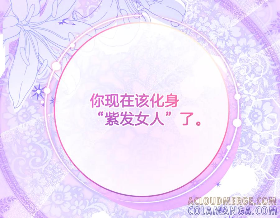 第69话 净化河水 第265页