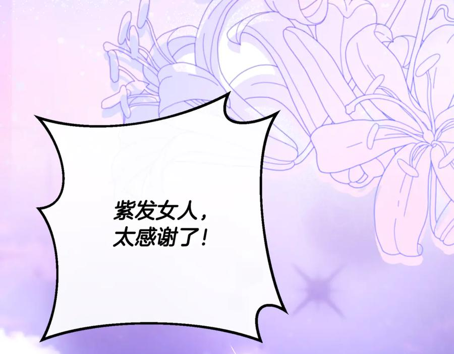 第69话 净化河水 第267页