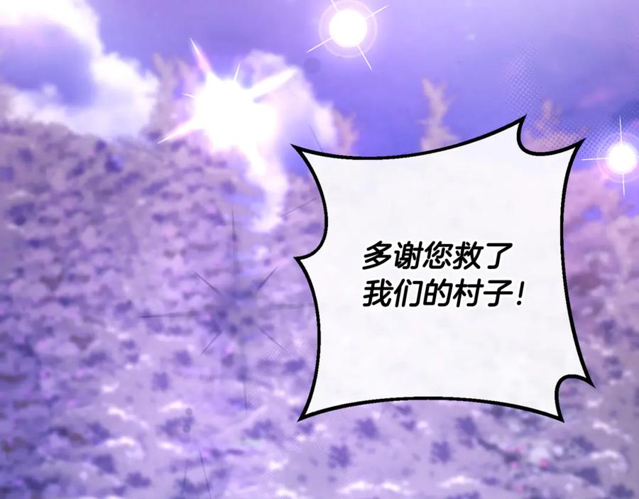 第69话 净化河水 第268页