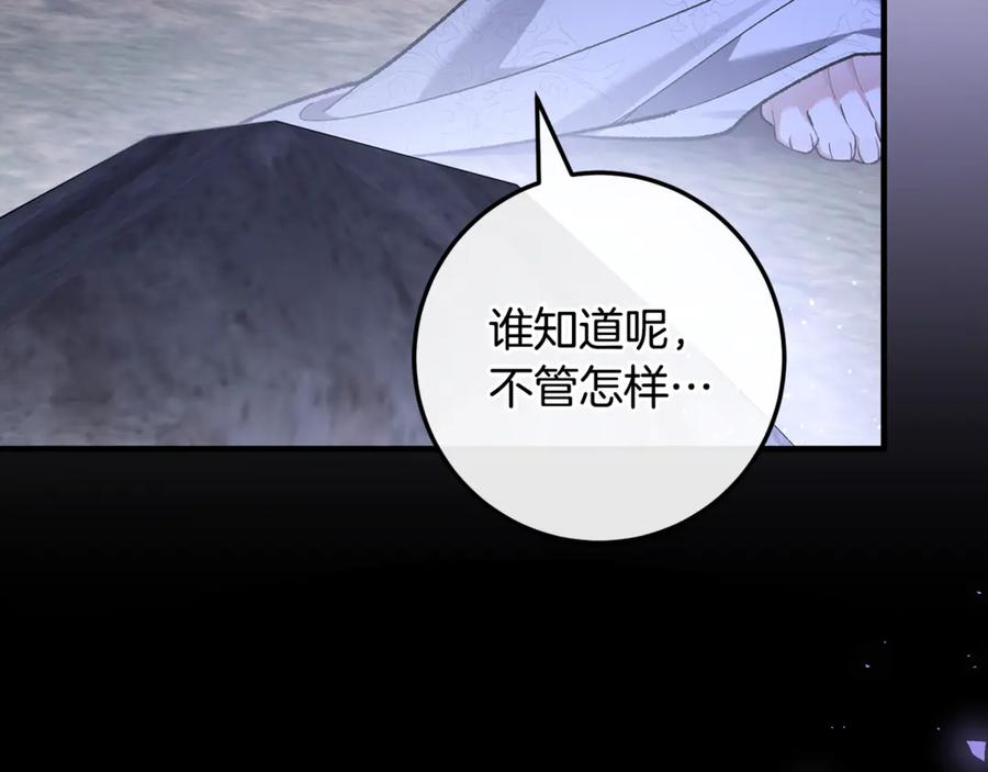 第69话 净化河水 第279页