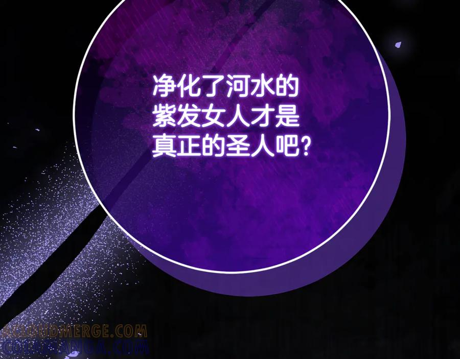 第69话 净化河水 第281页
