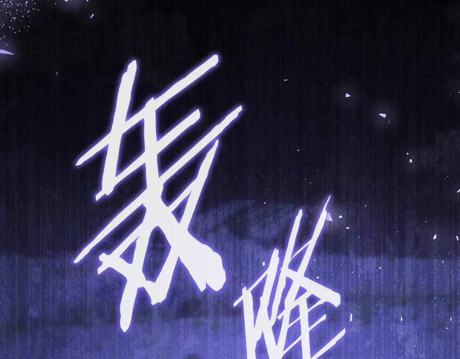 第69话 净化河水 第282页