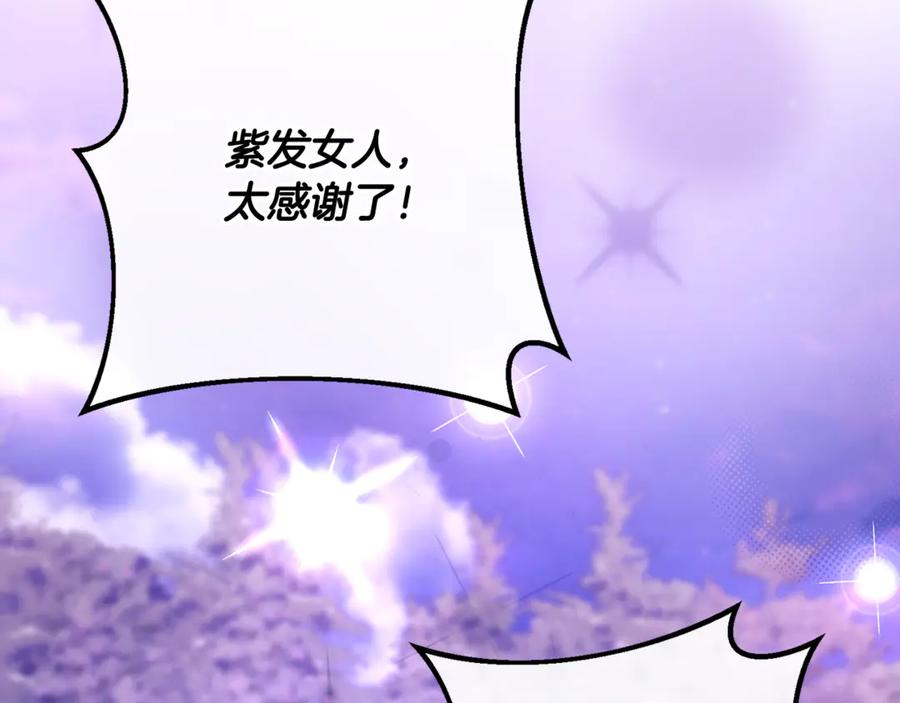 第70话 新任魔塔主 第2页