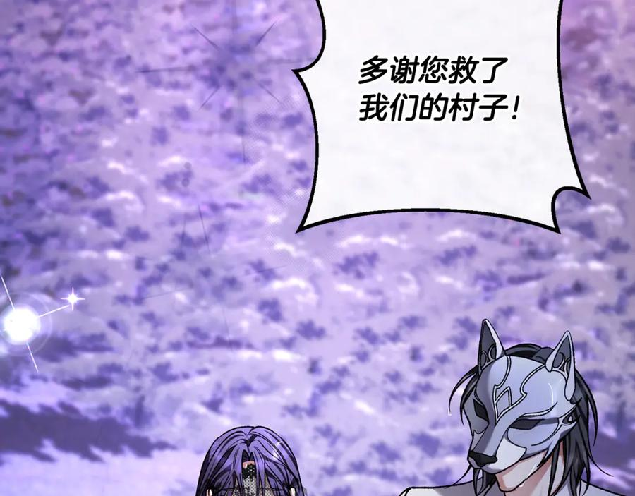 第70话 新任魔塔主 第3页
