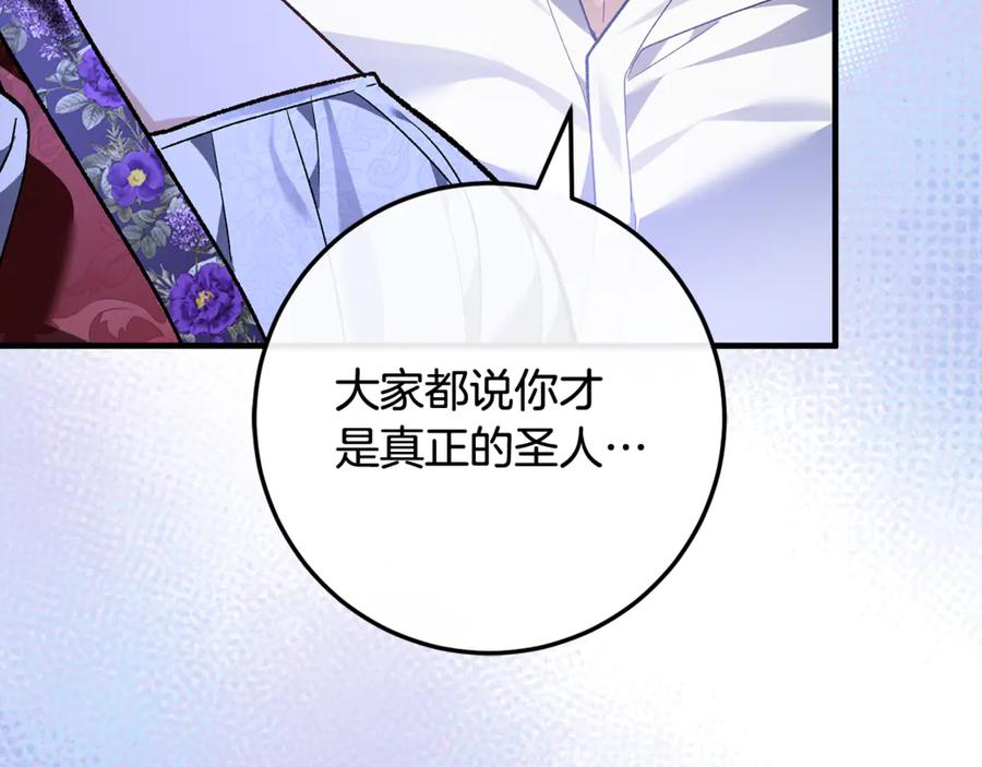 第70话 新任魔塔主 第12页