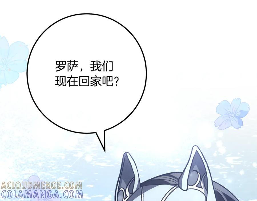 第70话 新任魔塔主 第21页