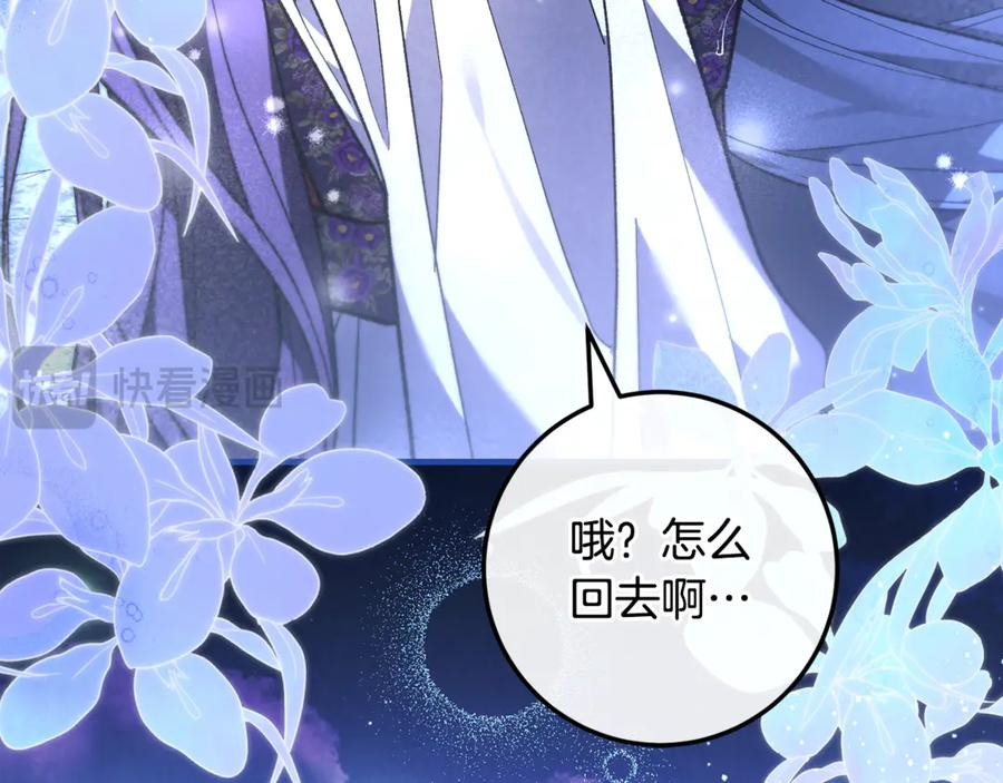 第70话 新任魔塔主 第24页