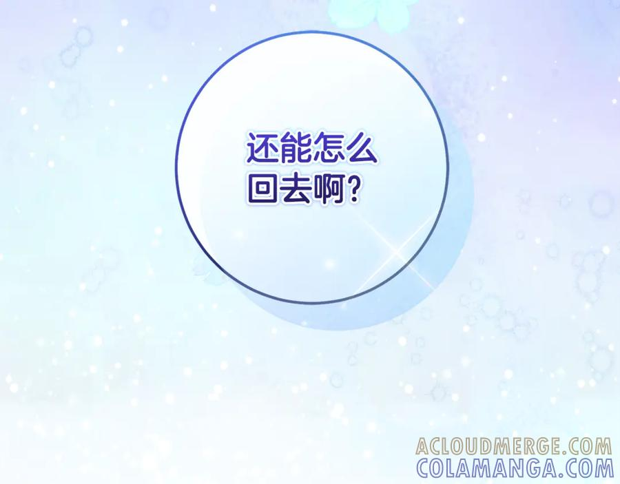 第70话 新任魔塔主 第29页