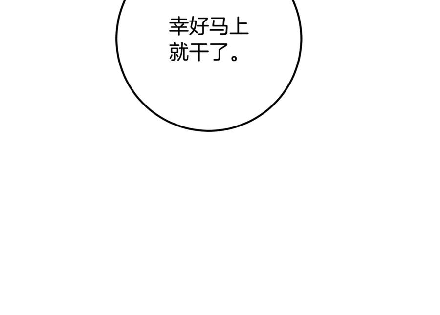 第70话 新任魔塔主 第38页