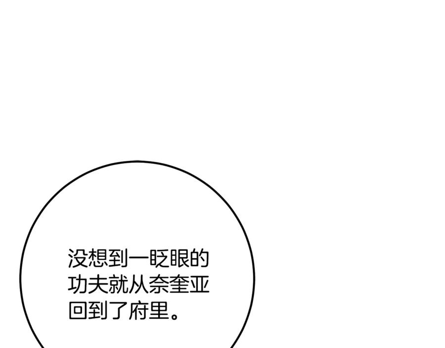 第70话 新任魔塔主 第39页